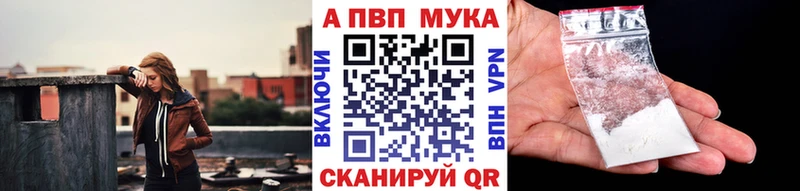 A-PVP VHQ  что такое   Щёкино 