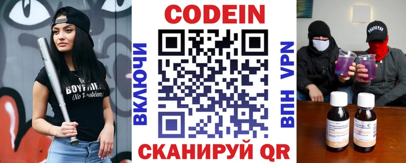 блэк спрут онион  Щёкино  Кодеиновый сироп Lean Purple Drank 