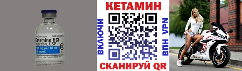 КЕТАМИН ketamine  Щёкино 