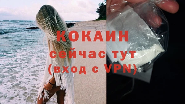 COCAINE Абдулино