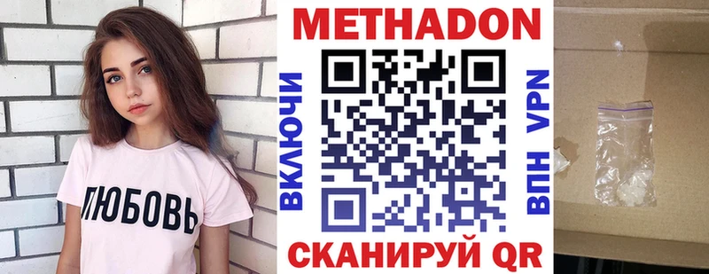 Метадон VHQ  Щёкино 