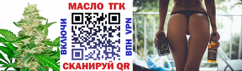 наркошоп Щёкино гидра ТОР Дистиллят ТГК гашишное масло